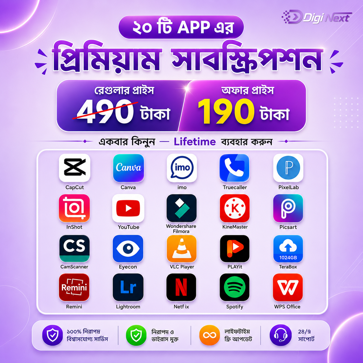 ২০টি Premium APP একসাথে একবার কিনুন • Lifetime ব্যবহার করুন ✨